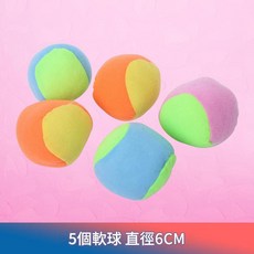 親子互動拋接球, 軟球*5個, 1套