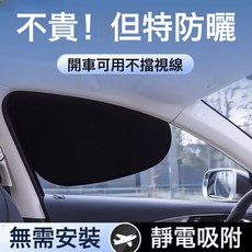 汽車前擋風玻璃防曬隔熱遮陽擋車用防強光遮陽板夏季車載遮陽前擋, 1個, 側擋-前擋-黑膠一片:銀色