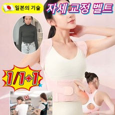 [2026 슈퍼 신제품]자세 교정 벨트 자세 교정 어깨끈 지지 용골 교자대 용골 어깨끈 지지 벨트/30일 만에 척추 측만증 개선, [1+1건]블랙