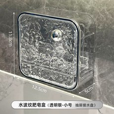 貝貝 日式置物香皂盒, 小 - 銀色, 1個