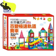 Mr.8 FOOD磁力片積木 (百變城市工程車/百變極速賽車/百變歡樂閃亮城堡) 磁性積木玩具, 1個