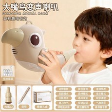 小鳥變聲喇叭 兒童玩具 30種音效 模擬叫聲 樂器, 1個, 奶咖色小鳥變聲喇叭 電池套裝