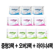 라라코리아/ 라라문생리대/ 10팩세트/ ----세트선택시 사진이미지확인 부탁드립니다---- 당일발송/라라문생리대/친환경생리대, 1개, 8개입, 중형, 데이3팩+오버나이트3팩+팬티라이너4팩