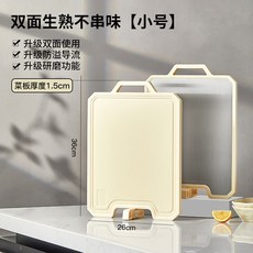 臺灣出貨 切菜板【雙面設計 分類使用】防滑 切肉板 防黴 抗菌 易清洗 多功能 雙面兩用砧板 研磨, 1個, 中號 雙面可用 可立正 帶磨刀