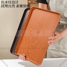 【開發票/統編】波紋食物託盤 仿木紋深棕色麵包水果茶水杯盤 塑料原木紋創意長形托盤, 【24cm*17cm】淺色款-小號,無規格, 1個