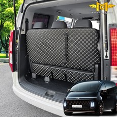 몬스터클래스 더뉴 스타리아 가죽 퀼팅 트렁크매트 7인승 9인승 11인승 차박 라운지 투어러 하이브리드 LPG 용품, 투어러 9인승, 올블랙 All Black