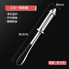 水滴購物 三合一合金削皮器 鋒利刨刀, 1個, 合金削皮器(三合一)