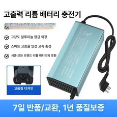 72V 배터리 충전기 전류 자동차 13S 84V, 60V 배터리 철리튬 20셀 73V 5A, 1mAh, 1개