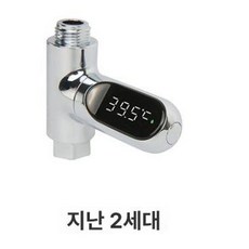 온도 수도꼭지 수온 확인 기능 온수 냉수 표시, 2세대 5 -85 플래이팅, 1개