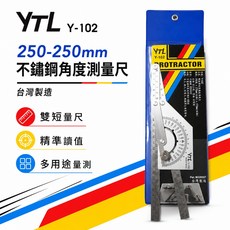 台灣製 YTL 250-250mm 不鏽鋼角度測量尺 萬能角度規, 1個