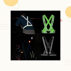 안전 야광밴드 반사 조끼 라이딩 야간 조깅 작업용 엑스반도, 1cl1 1엑스반도-형광, 1개