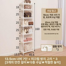 문뒤선반 틈새수납장 미니정리대 가방선반 좁은 팬트리, 1단, 13.5cm 7칸 3개 후크