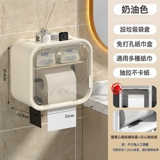 壁掛式多功能家用抽紙盒浴室衛生間免打孔置物架抽捲紙防水紙巾盒, 奶油色