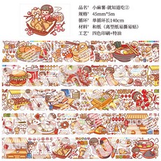 小麻薯 每日精選 紙膠帶 45mm*5m 和紙膠帶, 1個, 02-小麻薯-就知道吃②