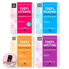 [지구돋이 책갈피 증정] 해커스 토플 인터미디엇 TOEFL Intermediate Listening+Reading+Speaking+Writing 세트 (전4권), 제본안함