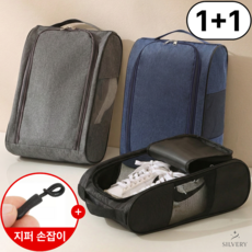 실버리 메쉬 통풍 신발주머니 실내화가방, 2개, 블랙