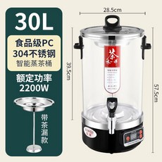 대형 전기약탕기 10L 20L 중탕기 추출기 흑염소 10L표준, 5 30L 티타임 순풍 배송비 무료 [진품 식별 코드