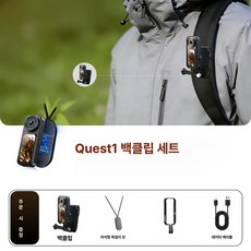 onyou 목걸이형 미니 액션캠 2.7K 고화질 1인칭 시점 브이로그 카메라, 기본구성, 블랙 백팩 클립 세트 2.7 k 백팩 클립, 1GB