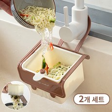 음식물 쓰레기바구니 2P 세트 원클릭 음식물 찌꺼기 거름망 걸이형, 1세트, 브라운+화이트