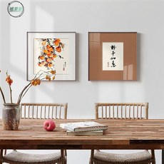 中式柿事如意餐廳有框掛畫 橙色掛墻房間美好掛畫客廳裝飾畫字畫, C,30*30 原木色