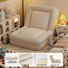 1인용 소파베드 침대 각도조절 킹마담 쇼파베드, [중형] 베이지화이트 - 램스울
