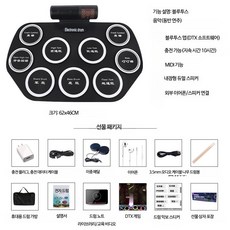휴대가 간편한 전자드럼 드럼패드 전자드럼패드 드럼연습패드 롤업드럼 미디드럼 전자드럼 타격패드 전자악기 전자드럼세트 미디컨트롤러 전자드럼 무소음드럼 가정용드럼 입문용드럼 초보자드럼, 1개, 대형 흑백 드럼