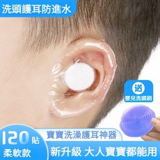 耳朵防水貼 防水耳貼 耳套 耳朵防水貼 耳朵貼 遊泳貼 護耳防進水 防水耳套 耳朵套 耳朵防水嬰幼兒洗頭神器成人遊, 1個, 嬰兒款（0-12歲）,【普通版】20貼（特柔軟款）防水易撕