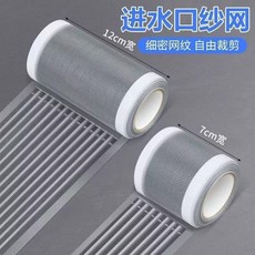 排氣扇防蚊網 自粘免打孔 換氣扇紗網 遮擋通風口紗窗修補, 1個, 排氣孔防蟲魚缸過濾網 強沾 ,寬9.2釐米 長9.2釐米*2片