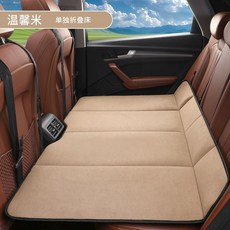 매트리스 차량용 접이식 침대 뒷자리 차박용품 패드 평탄, 1개, T. 따뜻한 베색 두꺼운 셰니유 40x90CM 수납 가