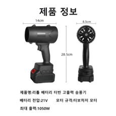 고출력 리튬 드라이기 전기드라이어 공업급 모터 수명을 보호하다, 220V