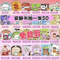 清倉特價50款免裁剪迷你版不重復安靜書手工DIY玩具捏捏樂豆豆本doly, 1個, 免裁剪安靜書到手5本【新款不重復帶材料】,材料包【雙面膠+透明膠】免裁剪