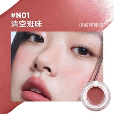 PINKCAT 橘朵水感精華多用膏 腮紅膏 唇膏 口紅 修容 眼影 顯白 自然, 橘朵多用膏｜中性色系N01清空班味, 1個