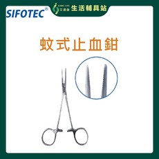 艾護康西河醫科SIFOTEC AE17142 蚊式止血鉗 彎式 12.5cm 無鉤細短 不鏽鋼止血鉗 手術室器械 止血鉗, 1個