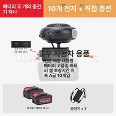 온풍기 충전식 난로 히터 온열기 휴대용 미니난방기, 10칸 배터리 듀얼 배터리 USB 2개 A, 기본 모델명/품번