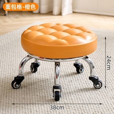 萬向輪小凳子 滑輪椅 滑輪凳 矮凳 家用板凳 小椅子 沙發凳 滑輪矮凳 滑輪矮凳 新款圓形小矮凳成人可坐萬向輪小凳子, 面包格橙色【軸承輪】, 1個