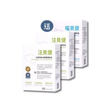 【汪咪博士】熱銷TOP4 綜合營養補充品 汪貝健/喵貝健【買二送一】一盒只要999元, 1個, 汪貝健x2送喵貝健x1