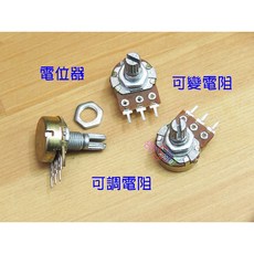 電位器單聯三腳 B50K 100K 10K 1K 5K 1M 可調電阻 WH148 可變電阻器 柄長15 音量燈光 PWM控制, B1M,賣場最低消費99元不含運費, 1個