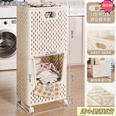 台灣熱銷 臟衣簍 可堆疊 可折疊 家用 衛生間 浴室 高顔值 大容量 洗衣籃子 推車收納, 奶油色,開口款-無輪