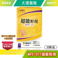 AmaBios亞馬生醫 MPE-311 超能粒現 30粒/盒 運動益生菌 蛋白質酵素, 1個, 30顆