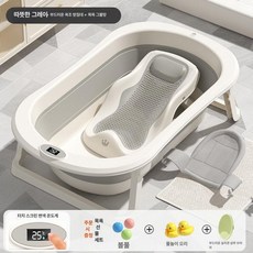 목욕통 대형 접이식 목욕 욕조 신생아 신생아목욕 유아욕조 신생아욕조 아기욕조 접이식유아욕조 헹굼욕조, 웜그레이+목욕 프레임+목욕망