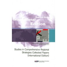 Studies in Comprehensive Regional Strategies Collected Papers(International Edition), KIEP