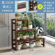 實木多層置物花架 - 客廳陽臺落地式盆栽架, 三層碳化75-15-70cm階梯花架