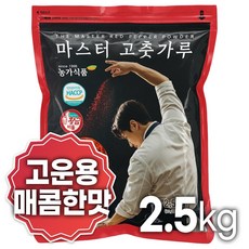 고춧가루 여신 국물맛이 살아나는 혼합 미분 매콤한맛 고운용, 1개, 2.5kg