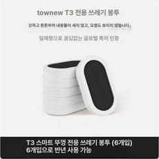 토뉴 T1S 휴지통 전용 12팩 리필