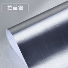 Homeeconomics Bruce 金屬貼膜，拉絲紋理防水防潮，適用於冰箱電梯門櫥櫃翻新, 特厚拉絲銀 齣口品質強力背膠 ,90cm*2米長