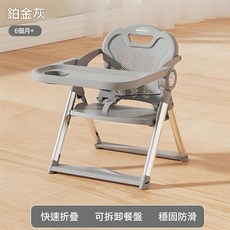 MINIWA 寶寶餐椅 6個月+, 灰色裸車