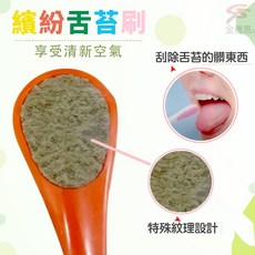 GS MALL 台灣製造 舌苔清潔刷 (隨機色) 矽藻土 舌苔清潔 口腔清潔 舌苔刮除, 1個, 一入