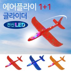 1+1 전신 LED 에어플라이 글라이더 360회전 비행기, 랜덤