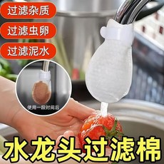 水龍頭過濾棉 過濾雜質 淨水自來水井水, 1個, 深層過濾 5個 冷熱通用,全新升級：加厚過濾棉 阻隔泥沙鐵鏽水垢蟲