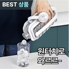 오르딘 휴대용 원터치 17구 실리콘 얼음틀 텀블러 아이스트레이 보틀, 1개, 쉐도우 그레이